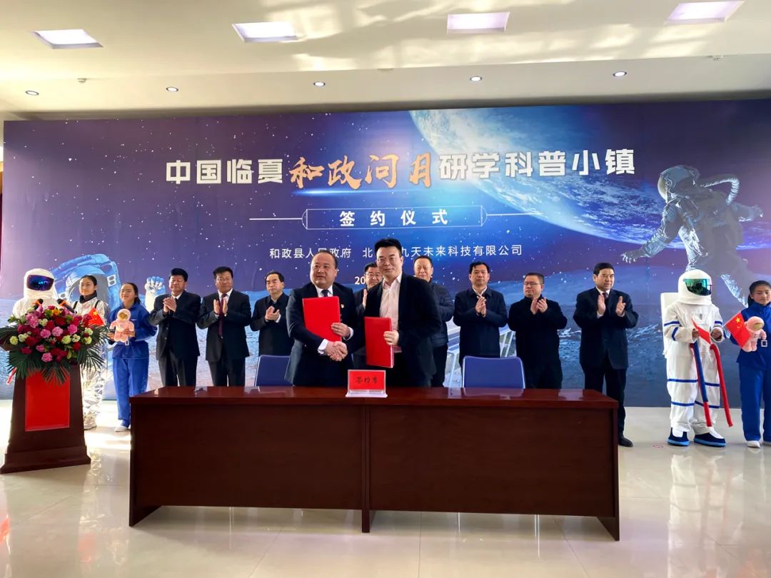 一個“可以和星星對話”的項目，九天簽約啦！