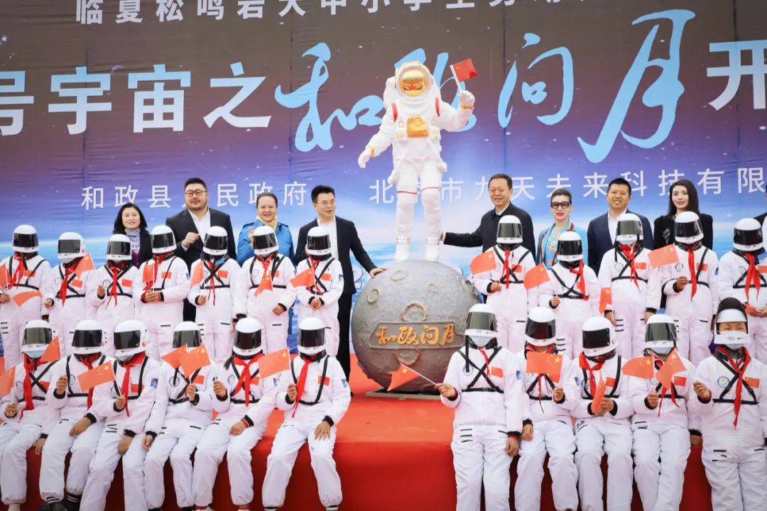 中國航天日，九號宇宙之「和政問月」正式開工！